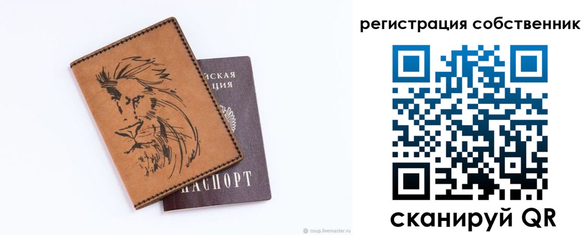 прописка паспорт в Вытегре