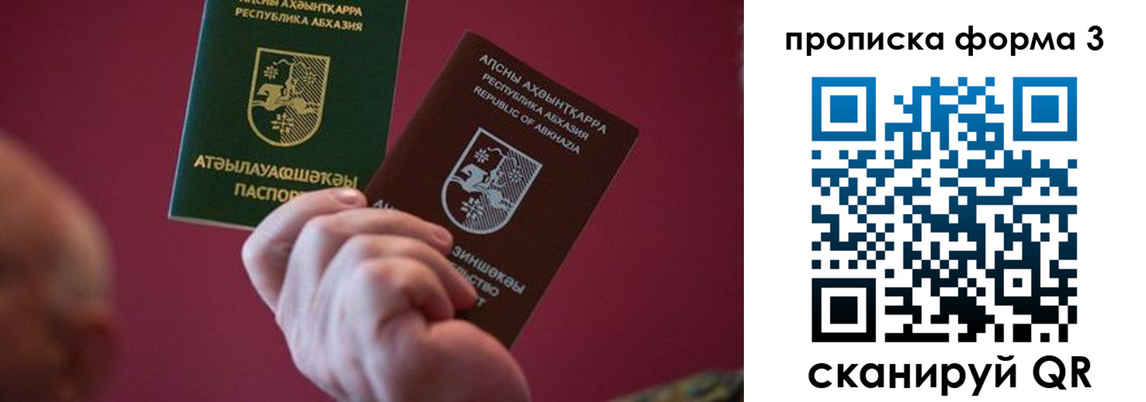 временная регистрация недорого в Вытегре