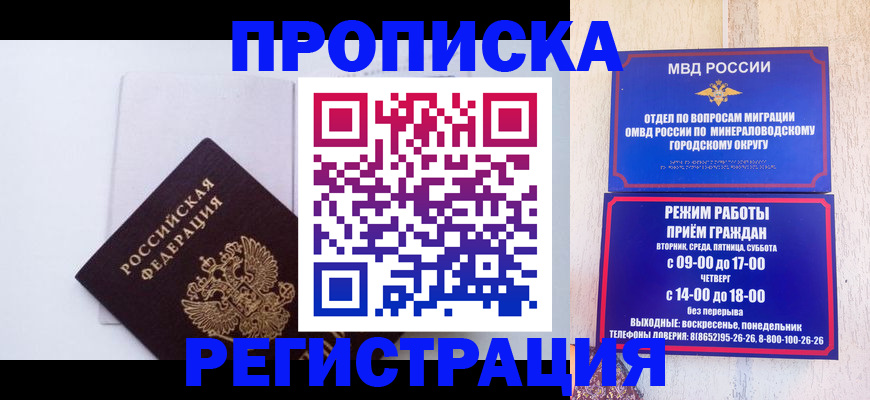 миграционный учет в Вытегре