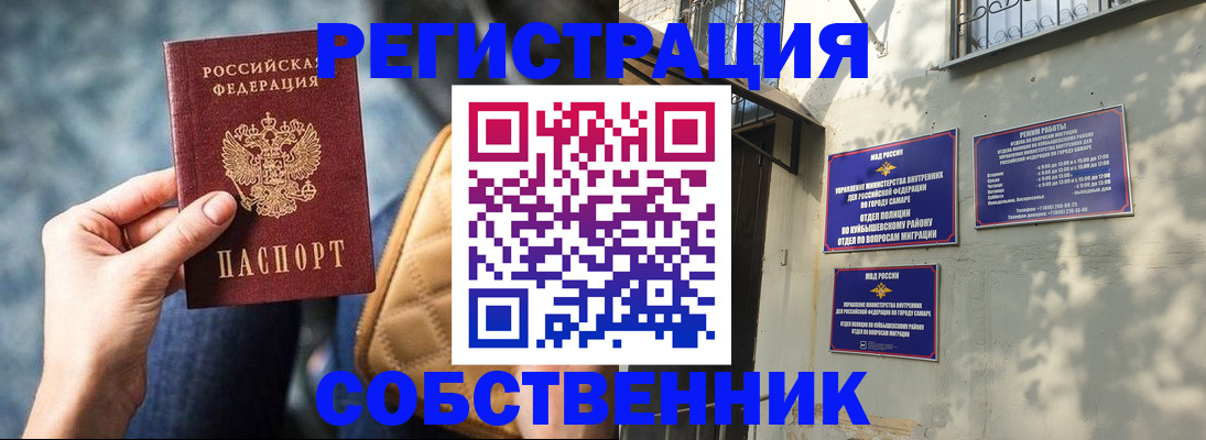 временная регистрация в квартире в Вытегре