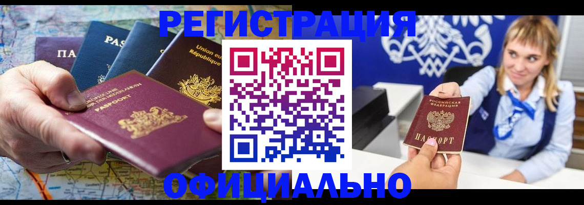 прописка в квартире в Вытегре